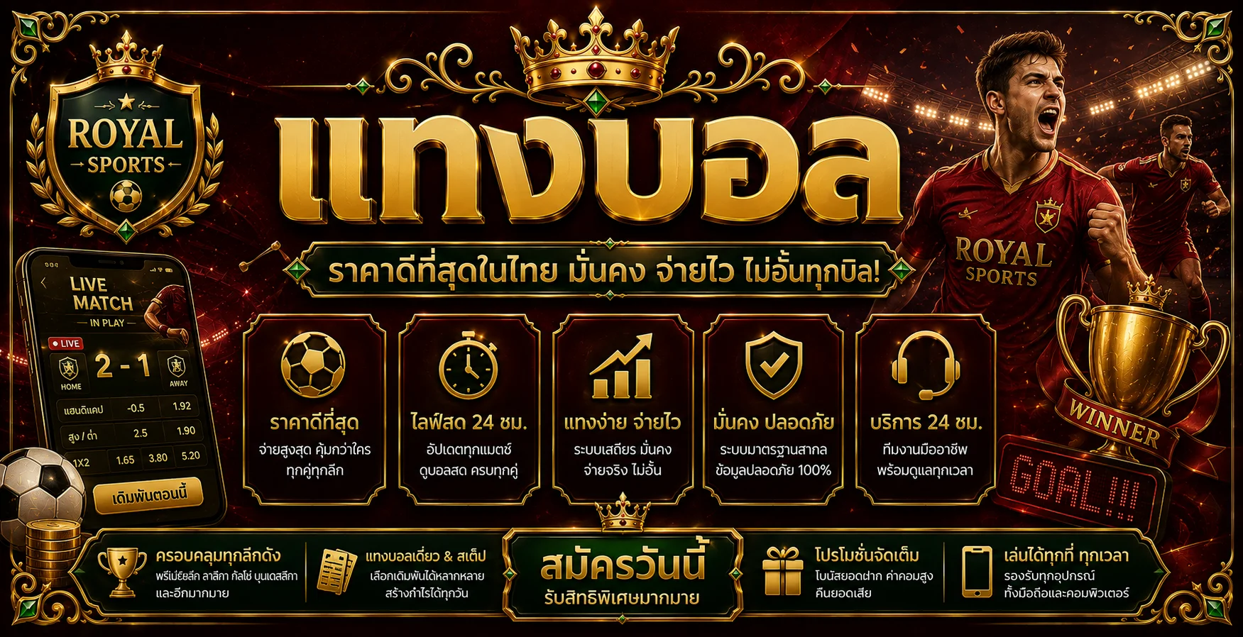 เดิมพันกีฬาออนไลน์ th2vip บอลสด ราคาดี น้ำสูง