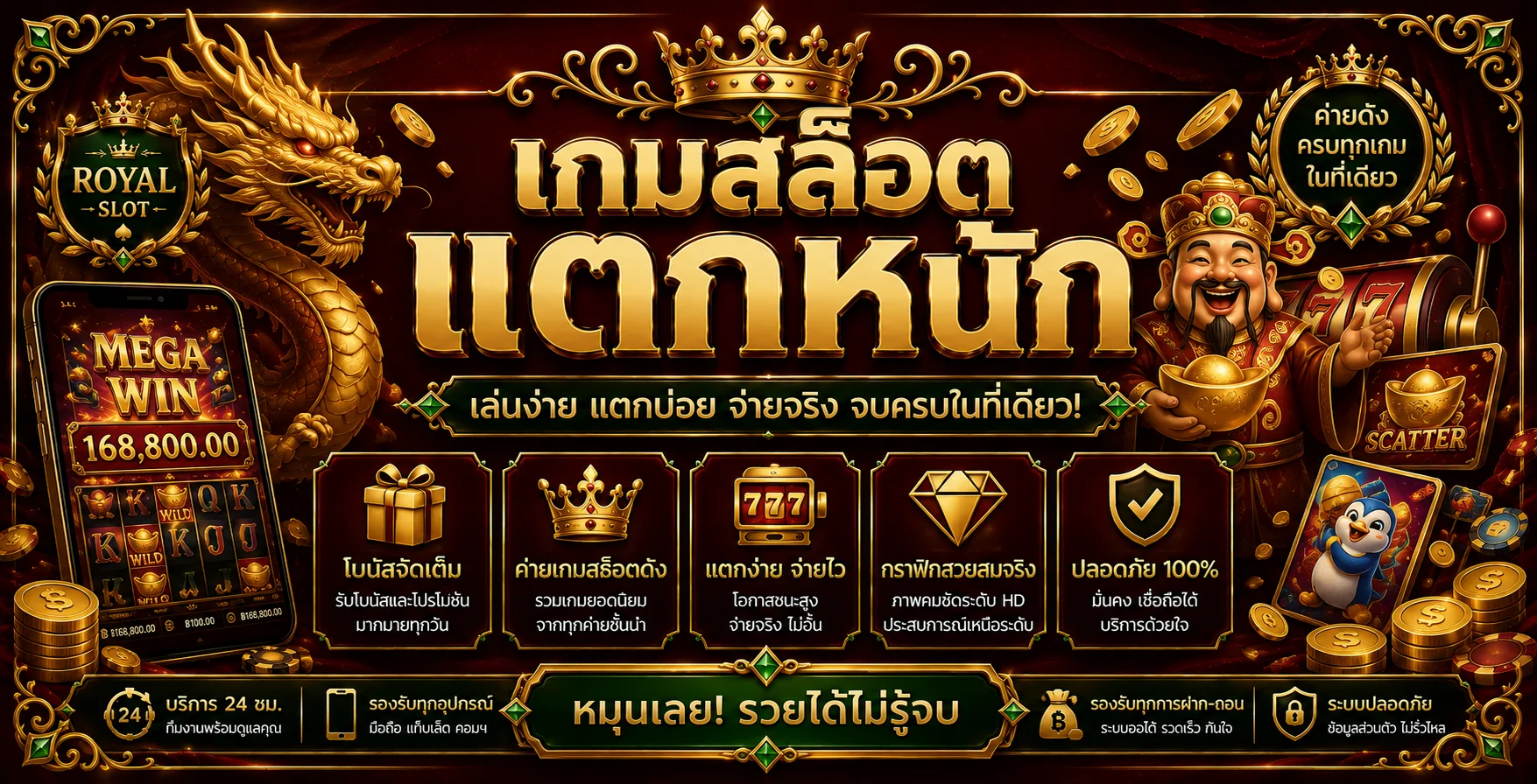 สล็อตออนไลน์ th2vip รวมค่ายดัง PG Pragmatic Joker